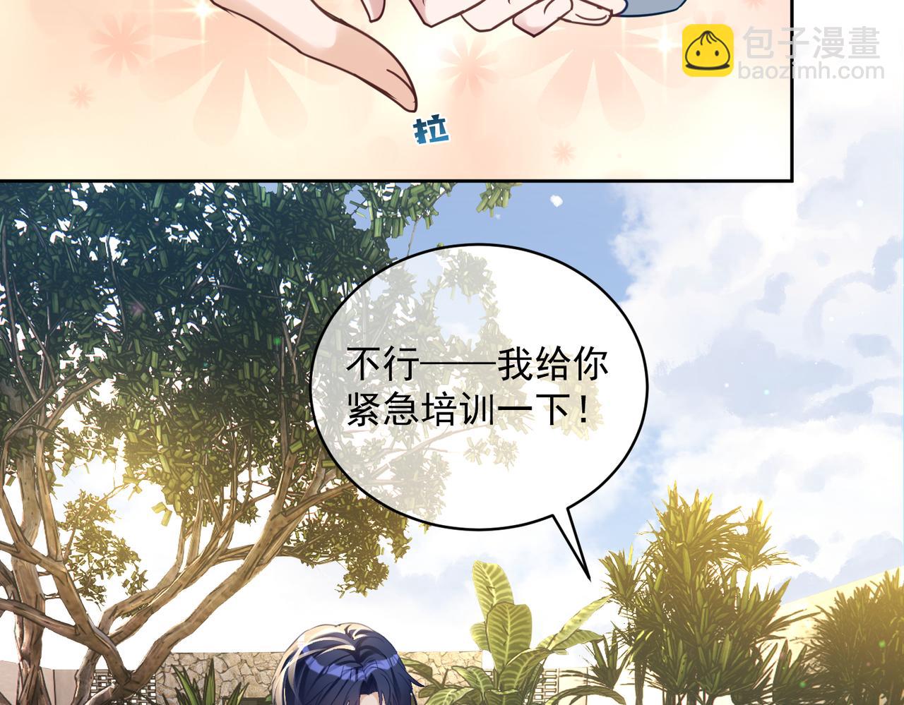 第68话 不能质疑男人不行(1/3)-第68话