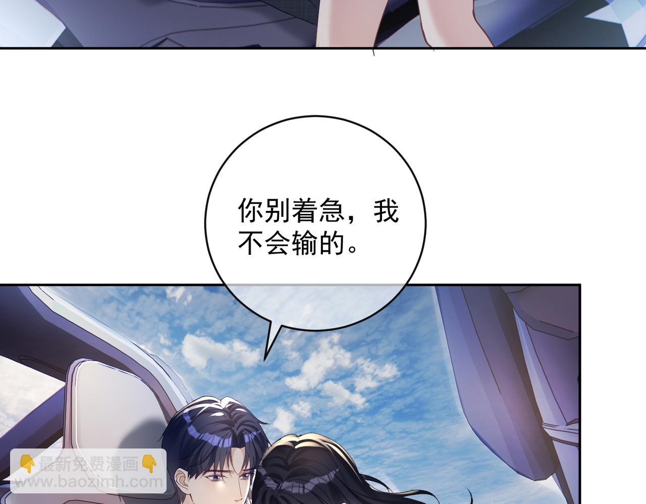 第68话 不能质疑男人不行(1/3)-第68话