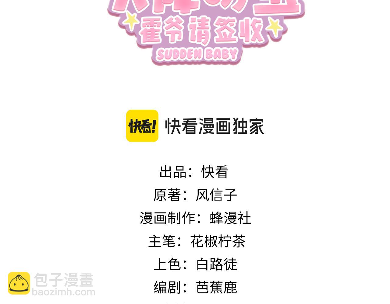 第68话 不能质疑男人不行(1/3)-第68话