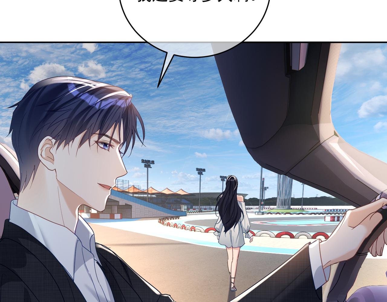 第68话 不能质疑男人不行(1/3)-第68话