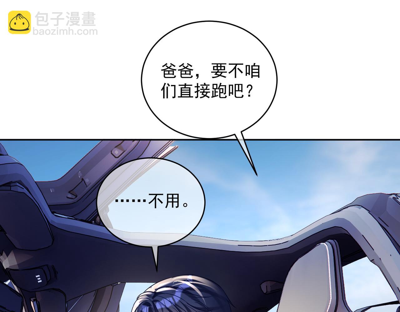 第68话 不能质疑男人不行(1/3)-第68话