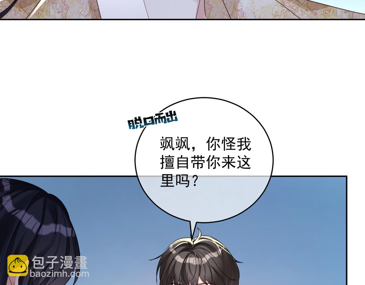 第70话 萌宝出手天下无敌(1/2)-第70话