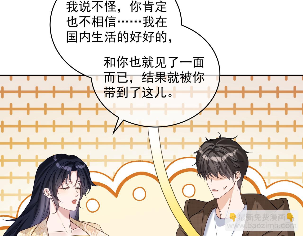 第70话 萌宝出手天下无敌(1/2)-第70话