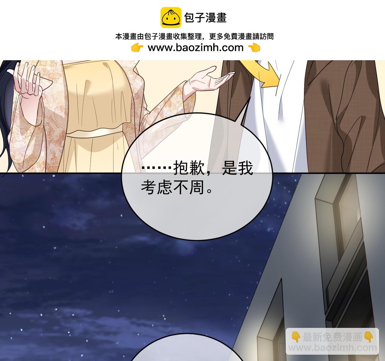 第70话 萌宝出手天下无敌(1/2)-第70话