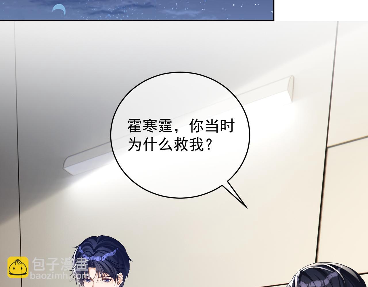 第70话 萌宝出手天下无敌(1/2)-第70话