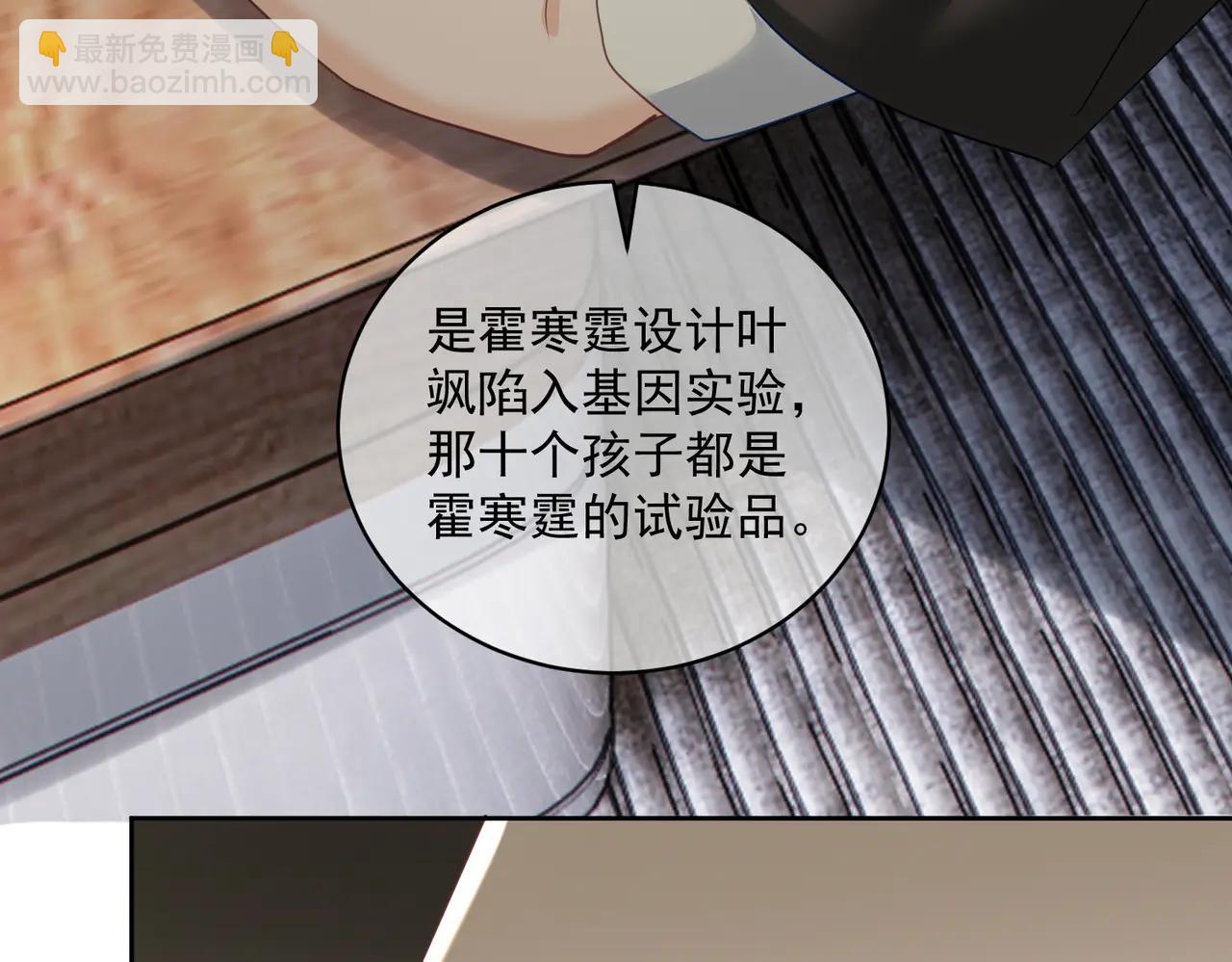 第72话 禁忌实验(1/3)-第72话