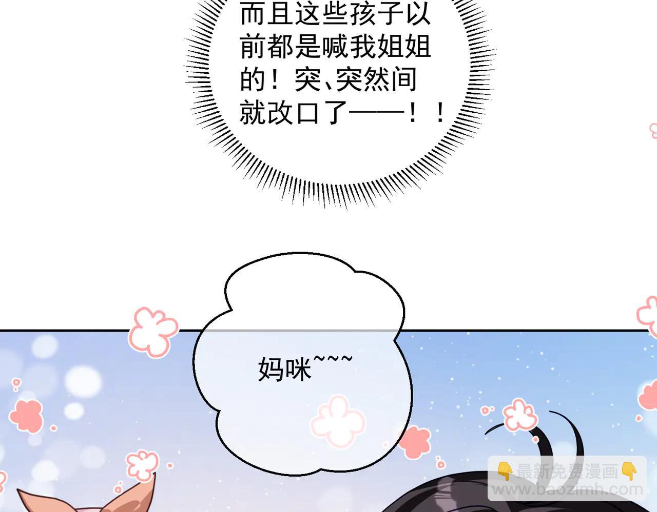 第72话 禁忌实验(1/3)-第72话