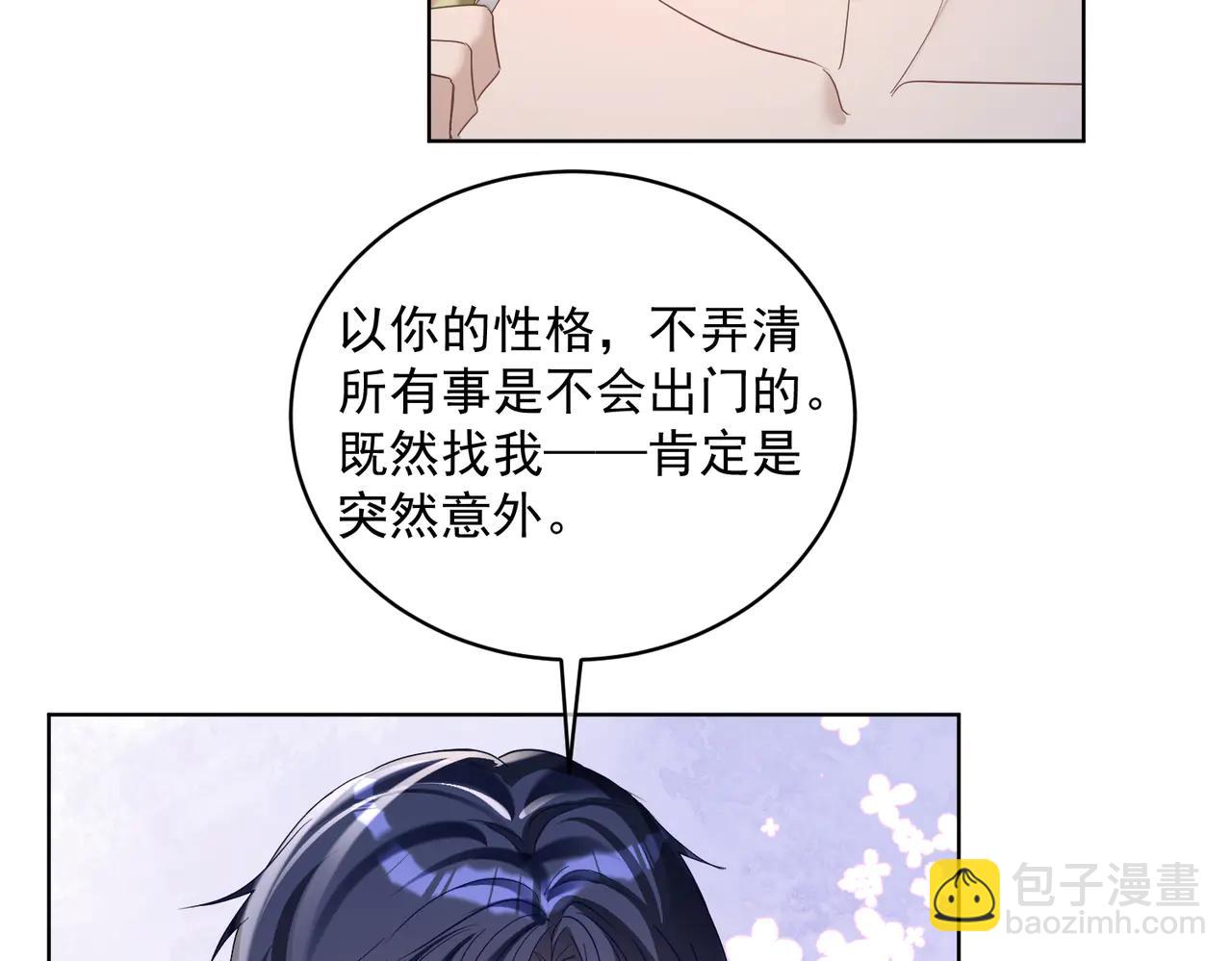 第74话 加入老公死对头公司(1/3)-第74话