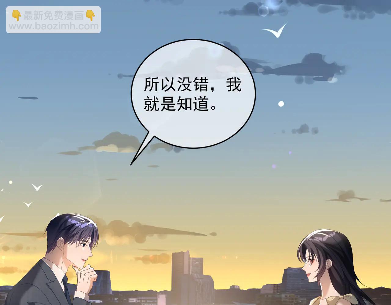 第74话 加入老公死对头公司(1/3)-第74话