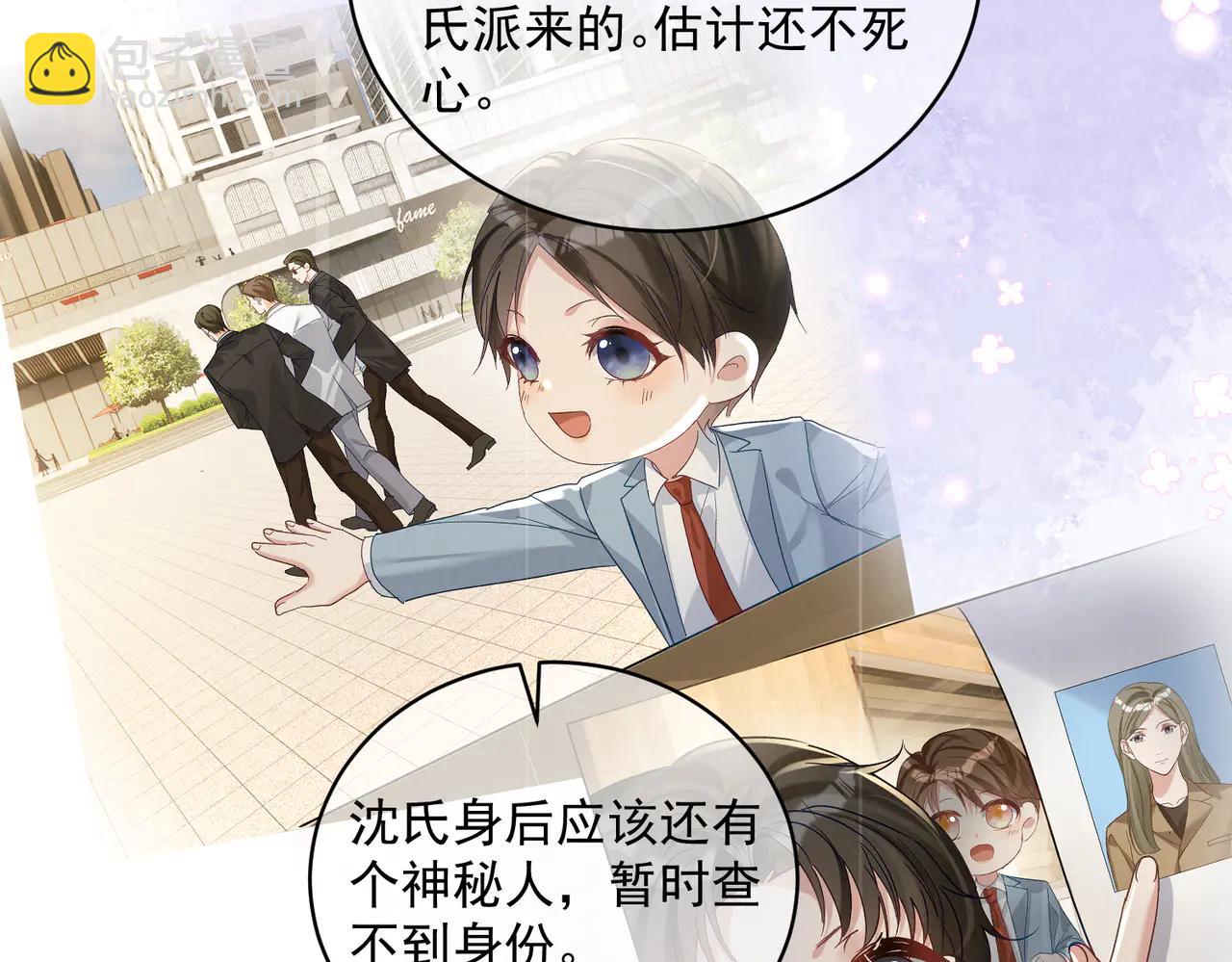 第74话 加入老公死对头公司(1/3)-第74话