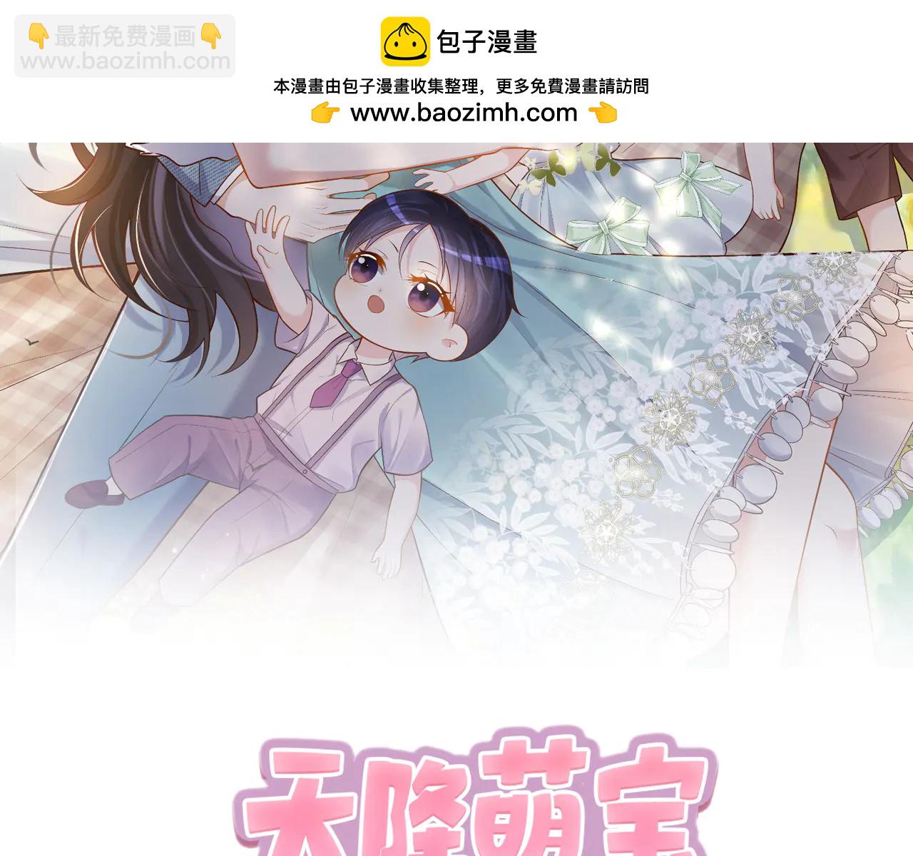 第74话 加入老公死对头公司(1/3)-第74话