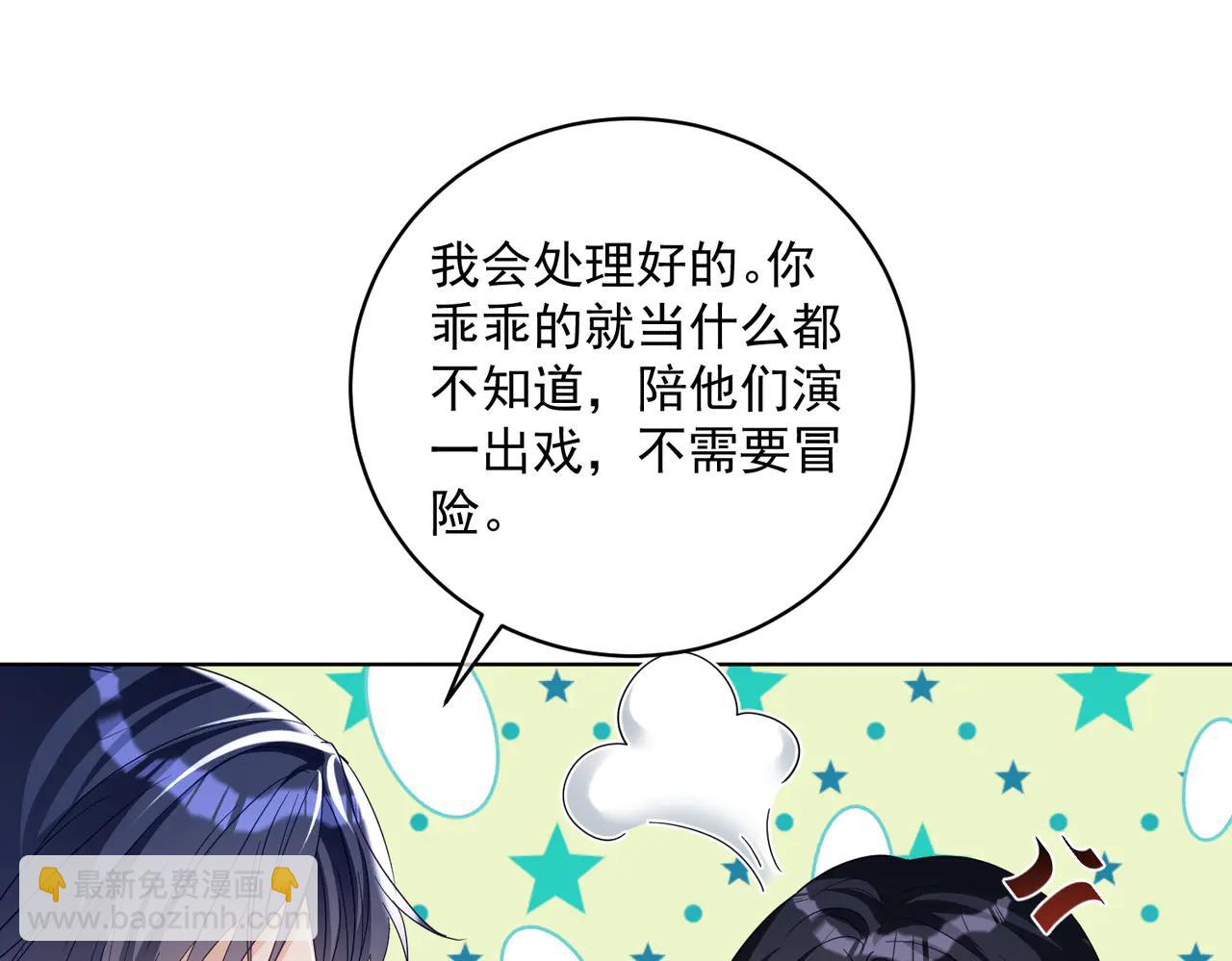 第74话 加入老公死对头公司(1/3)-第74话