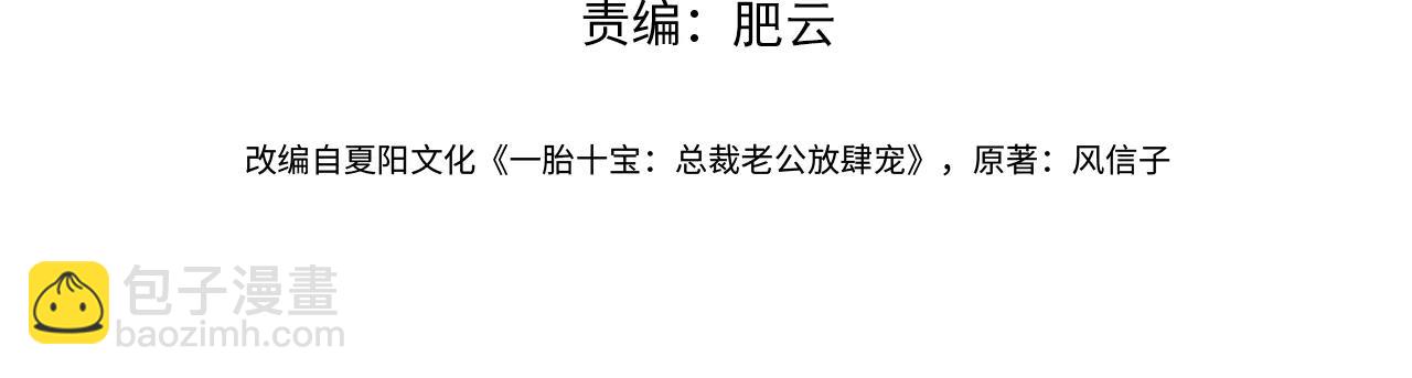 第74话 加入老公死对头公司(1/3)-第74话