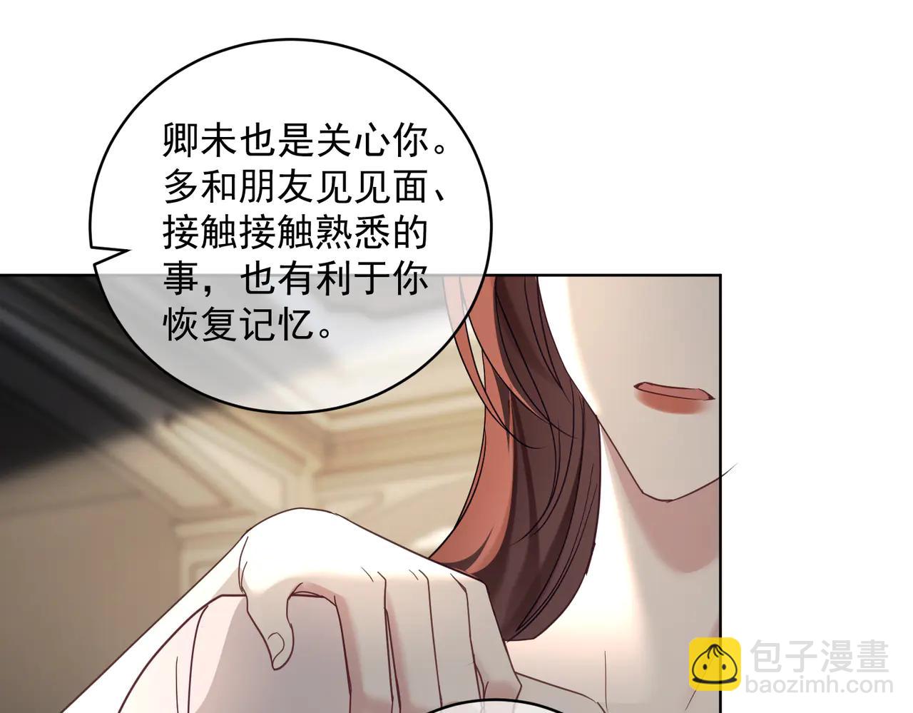 第74话 加入老公死对头公司(1/3)-第74话