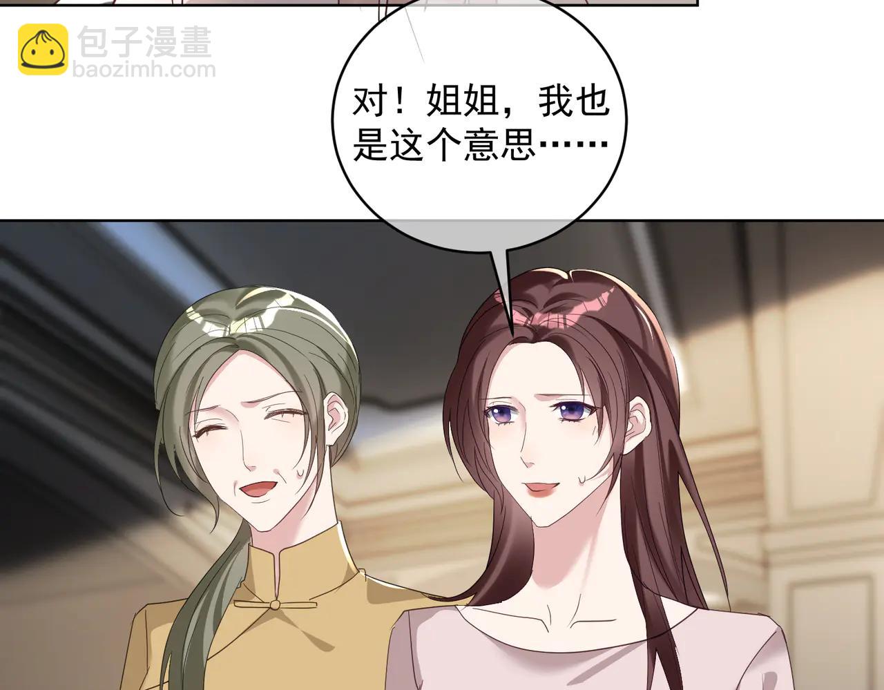 第74话 加入老公死对头公司(1/3)-第74话