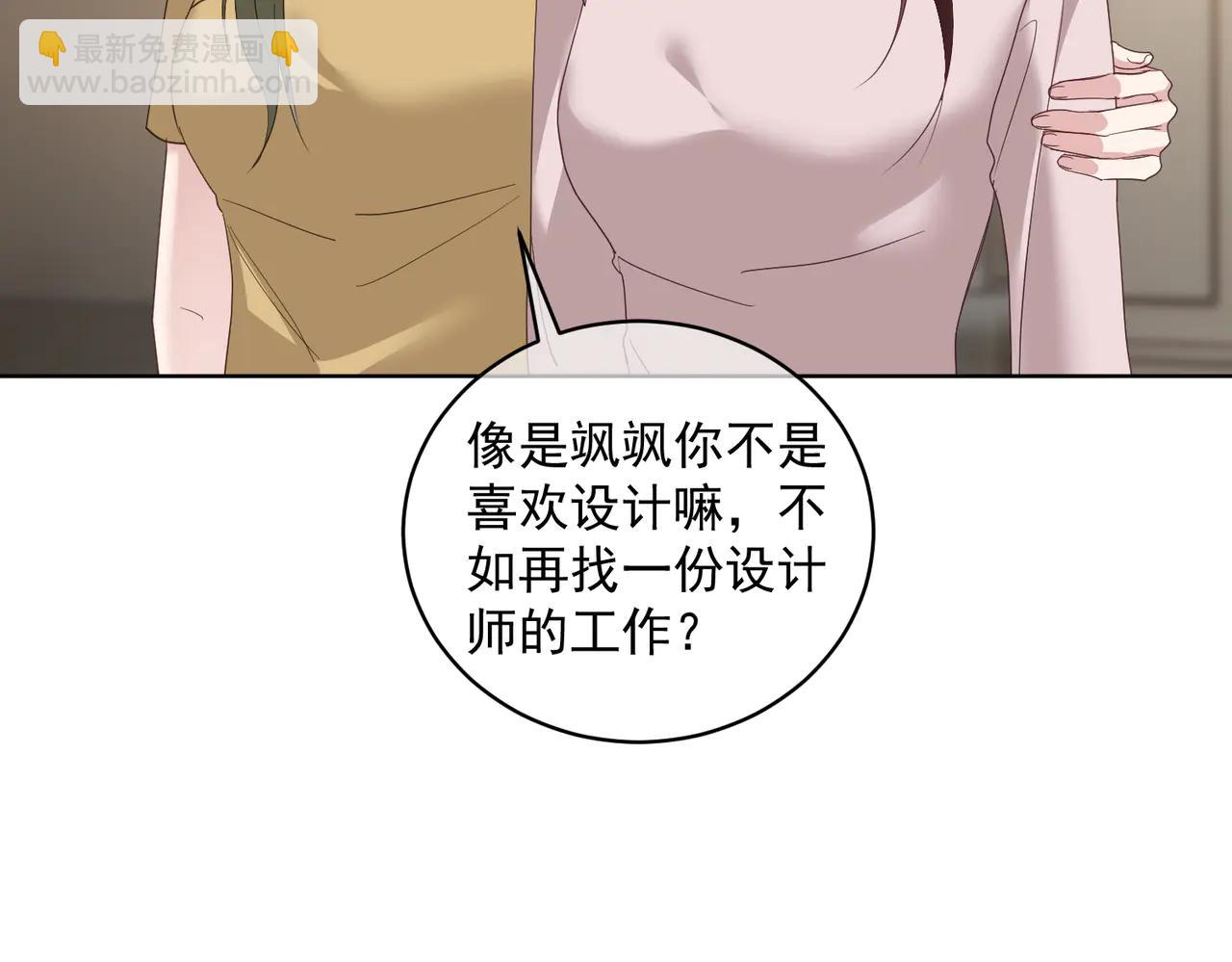 第74话 加入老公死对头公司(1/3)-第74话