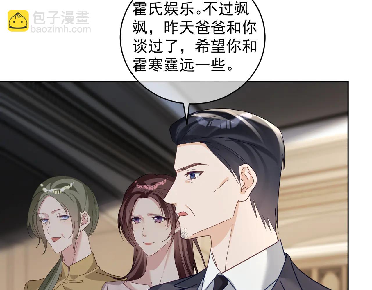 第74话 加入老公死对头公司(1/3)-第74话