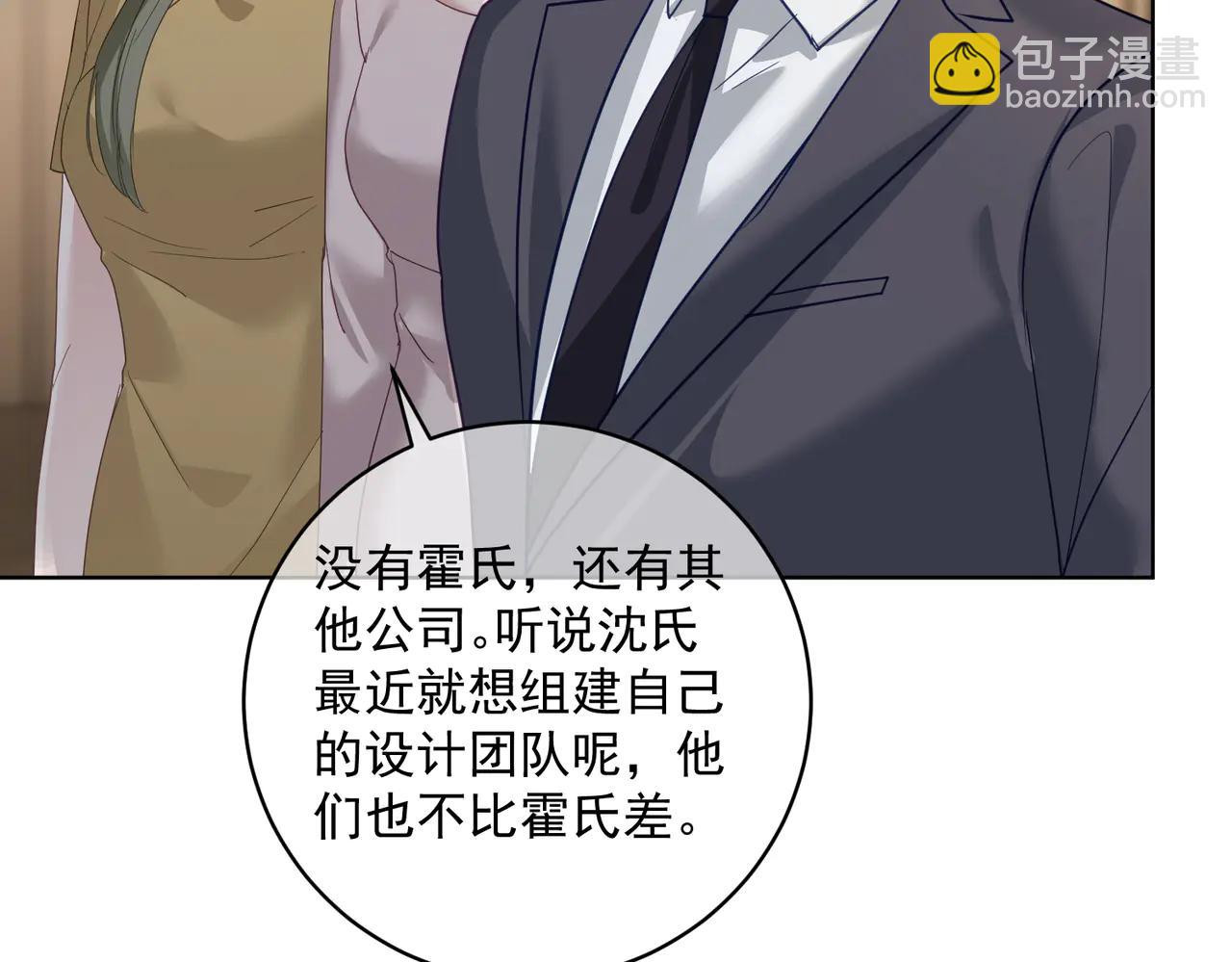 第74话 加入老公死对头公司(1/3)-第74话