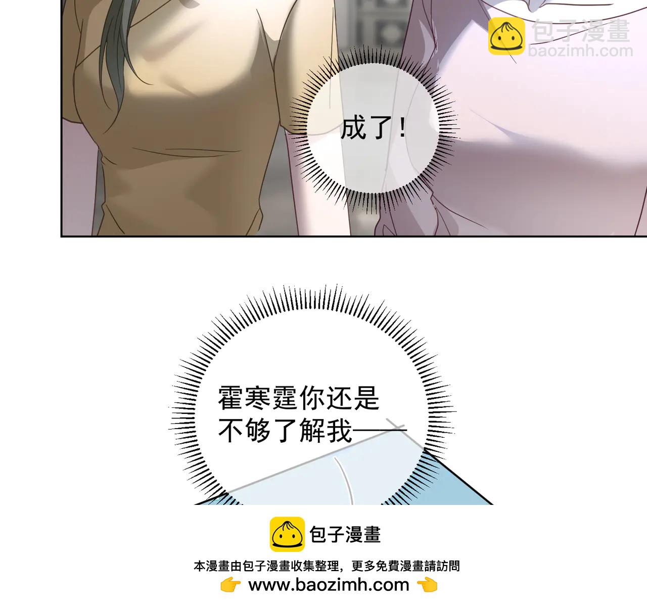 第74话 加入老公死对头公司(1/3)-第74话