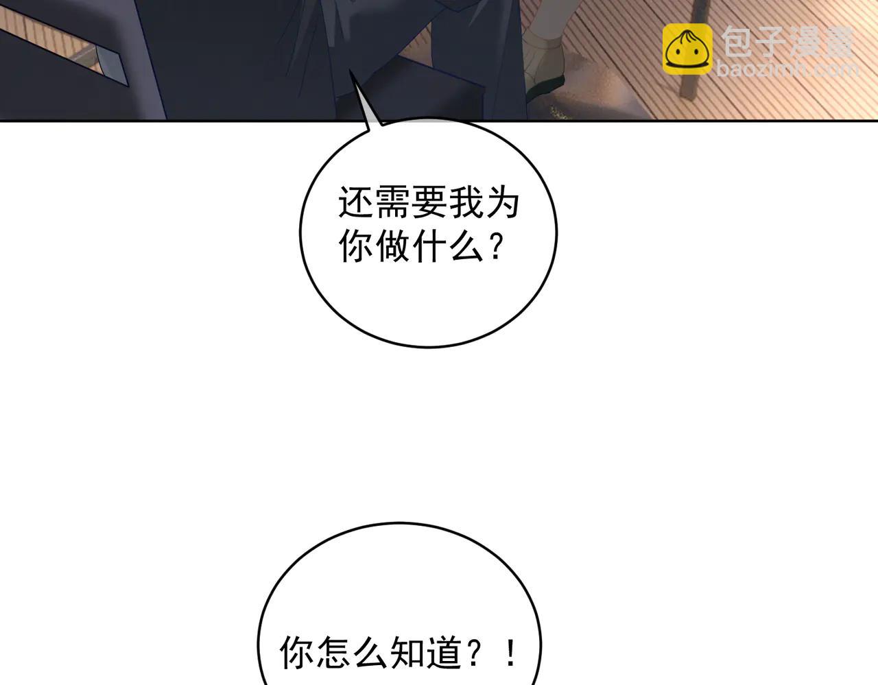 第74话 加入老公死对头公司(1/3)-第74话
