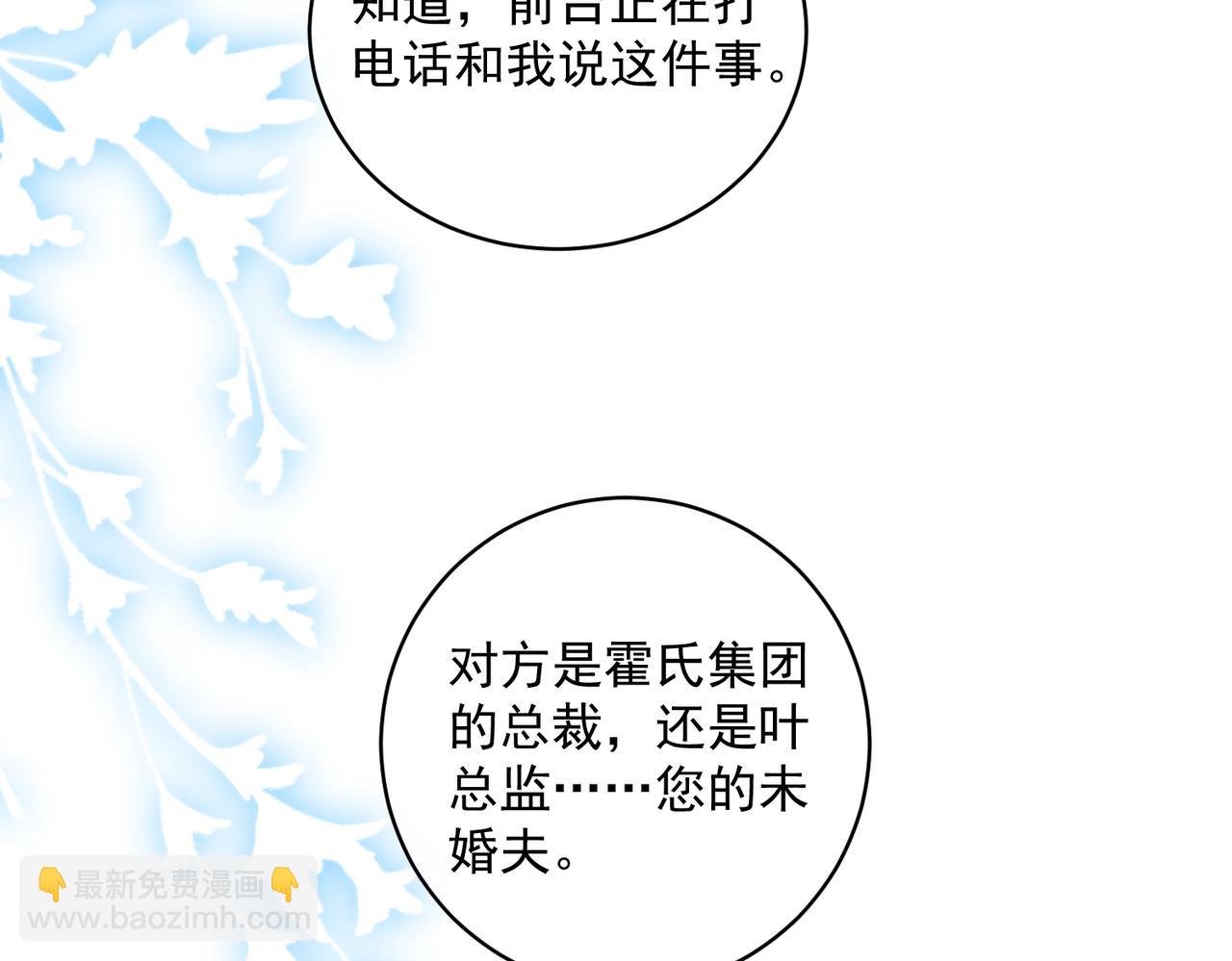 第76话 做戏骗过萌宝(1/3)-第76话