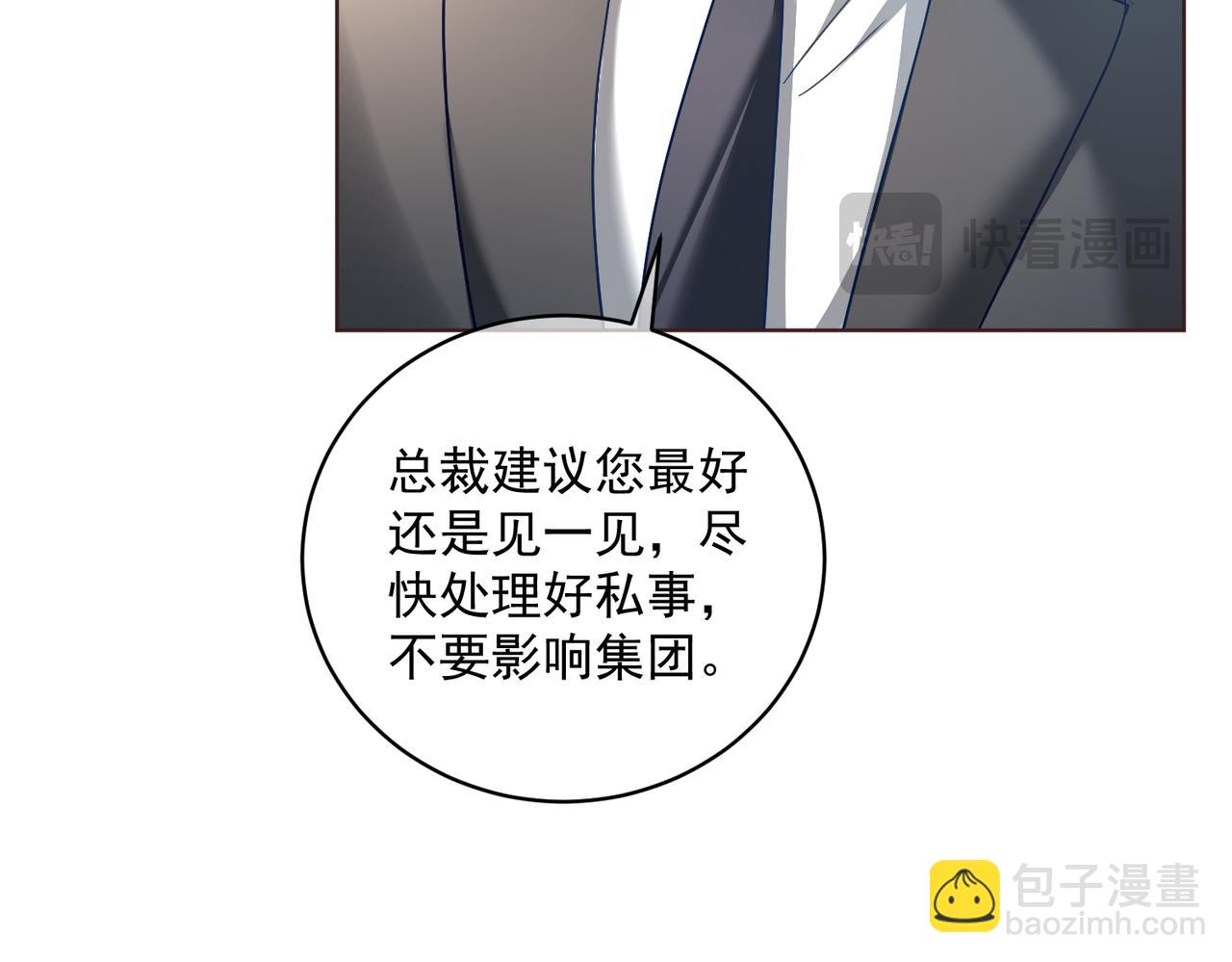 第76话 做戏骗过萌宝(1/3)-第76话