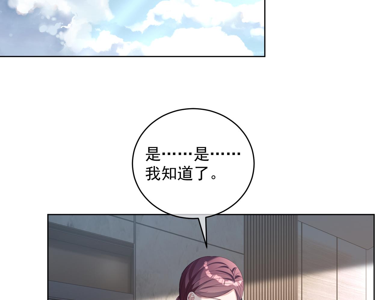 第76话 做戏骗过萌宝(1/3)-第76话