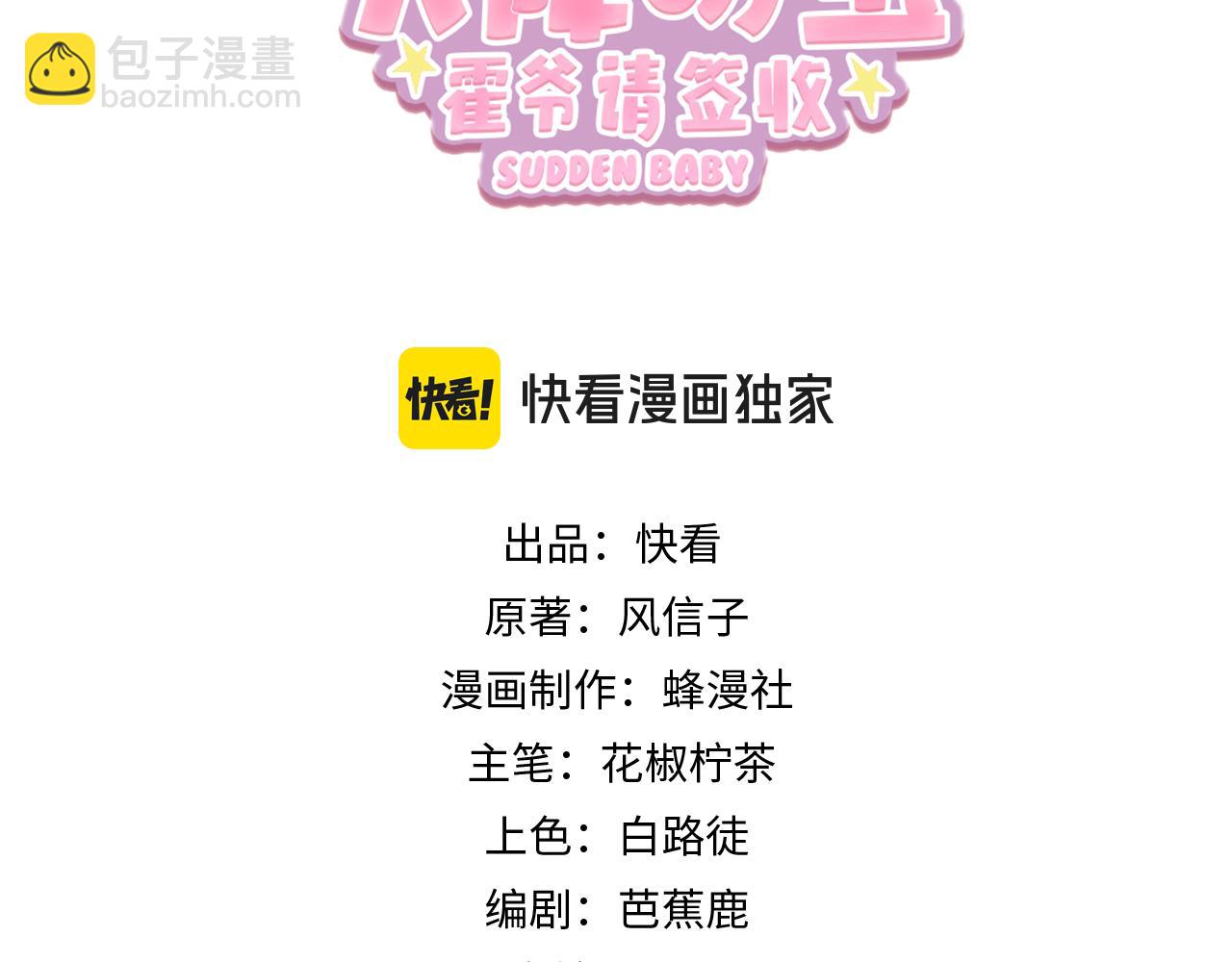 第76话 做戏骗过萌宝(1/3)-第76话