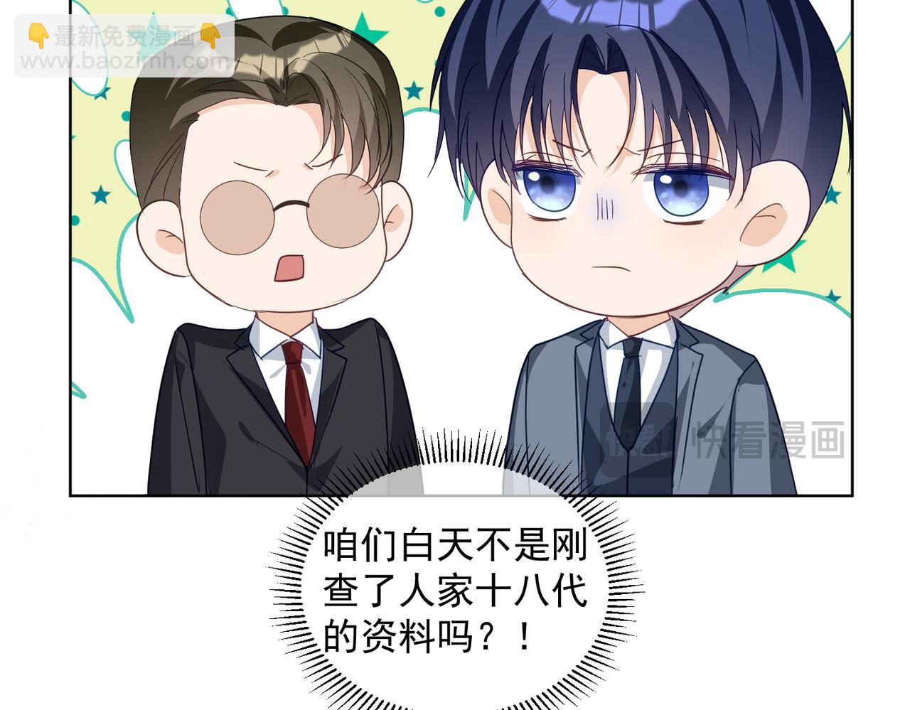 第76话 做戏骗过萌宝(1/3)-第76话