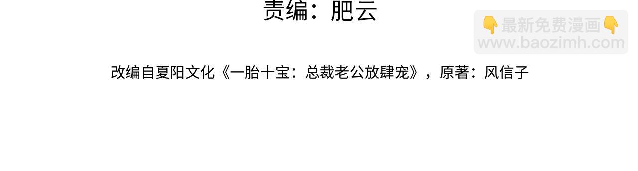 第76话 做戏骗过萌宝(1/3)-第76话