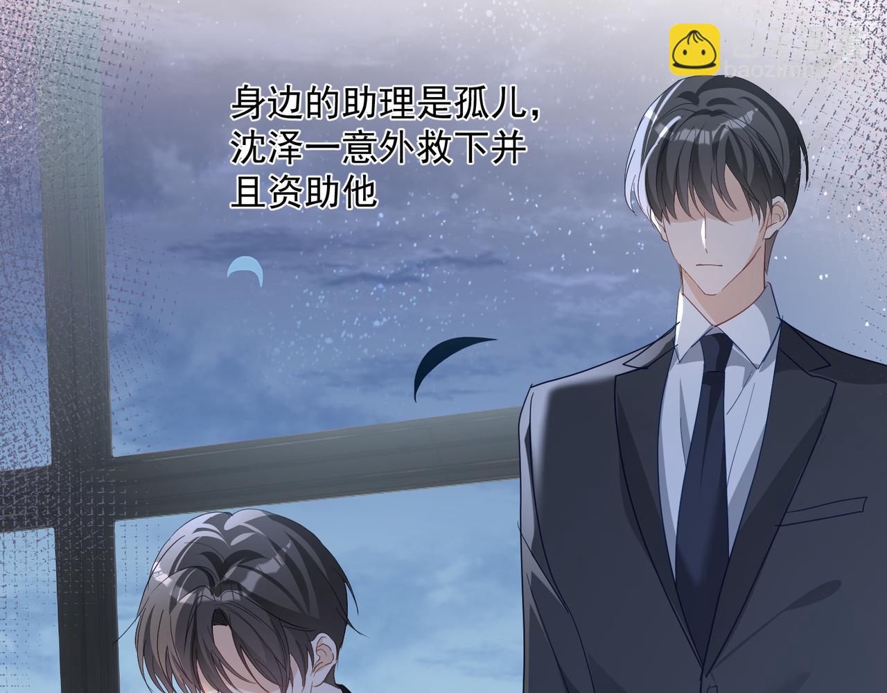 第76话 做戏骗过萌宝(1/3)-第76话