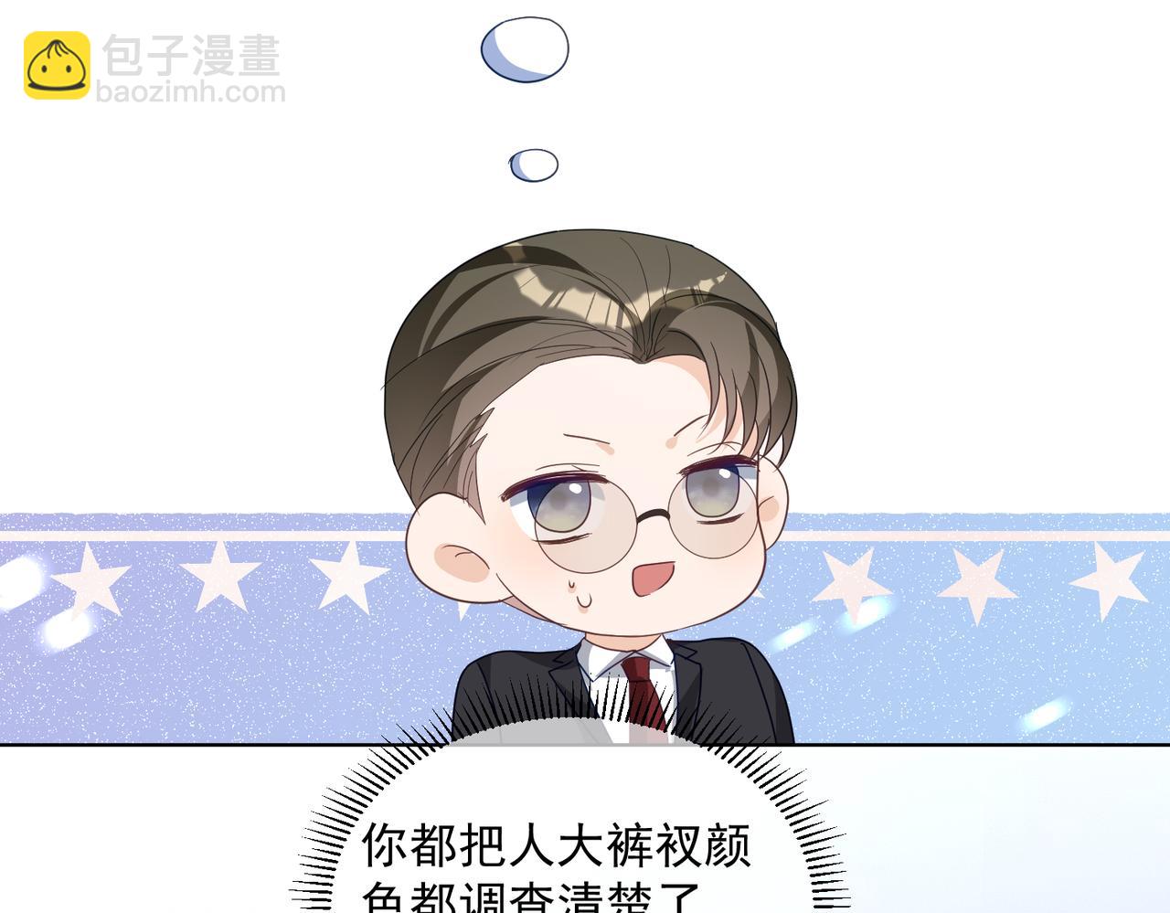 第76话 做戏骗过萌宝(1/3)-第76话