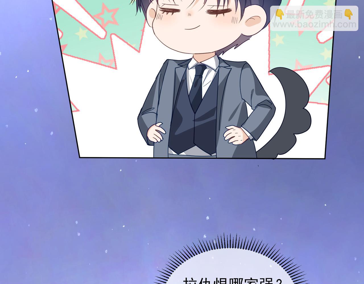 第76话 做戏骗过萌宝(1/3)-第76话