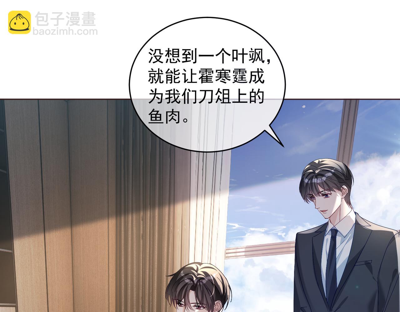 第76话 做戏骗过萌宝(1/3)-第76话