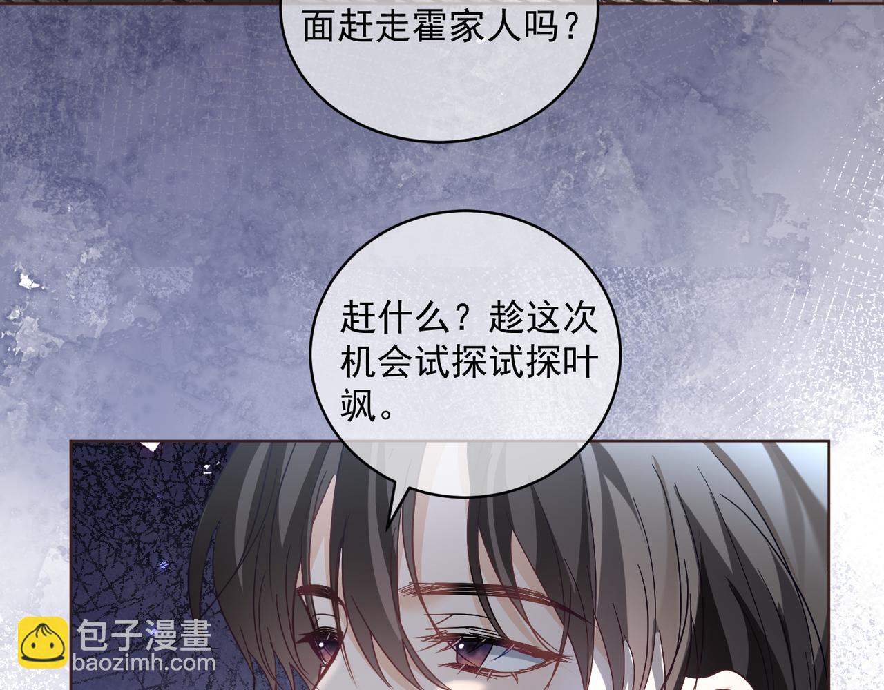 第76话 做戏骗过萌宝(1/3)-第76话