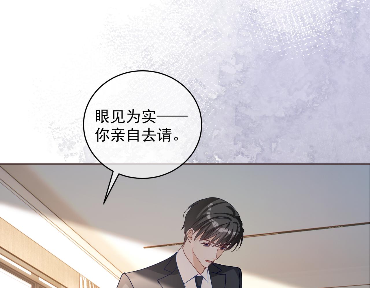 第76话 做戏骗过萌宝(1/3)-第76话