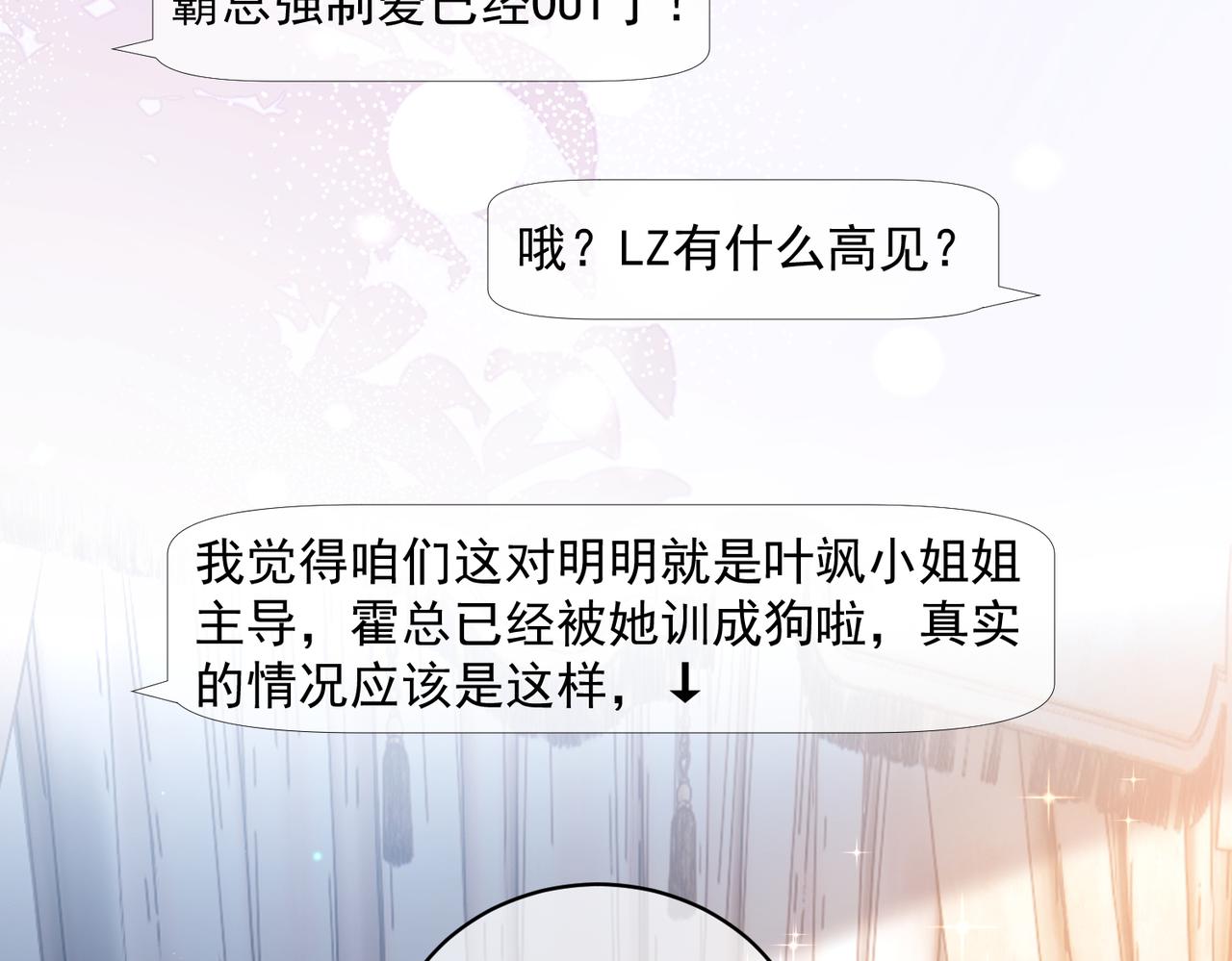 第78话 内斗(1/3)-第78话