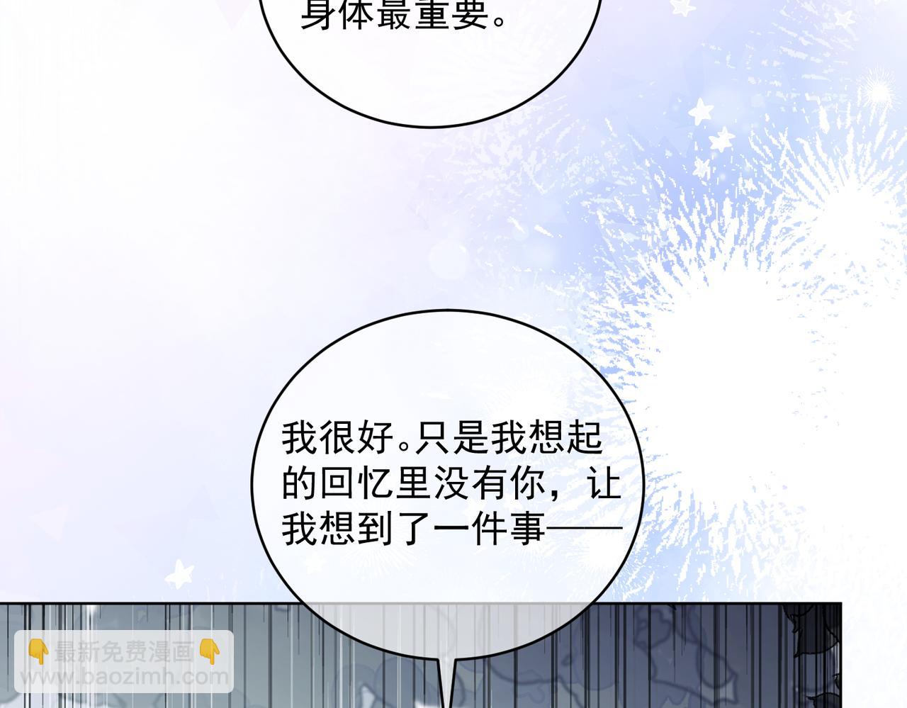 第79话 衬衫上的血痕(1/3)-第86话