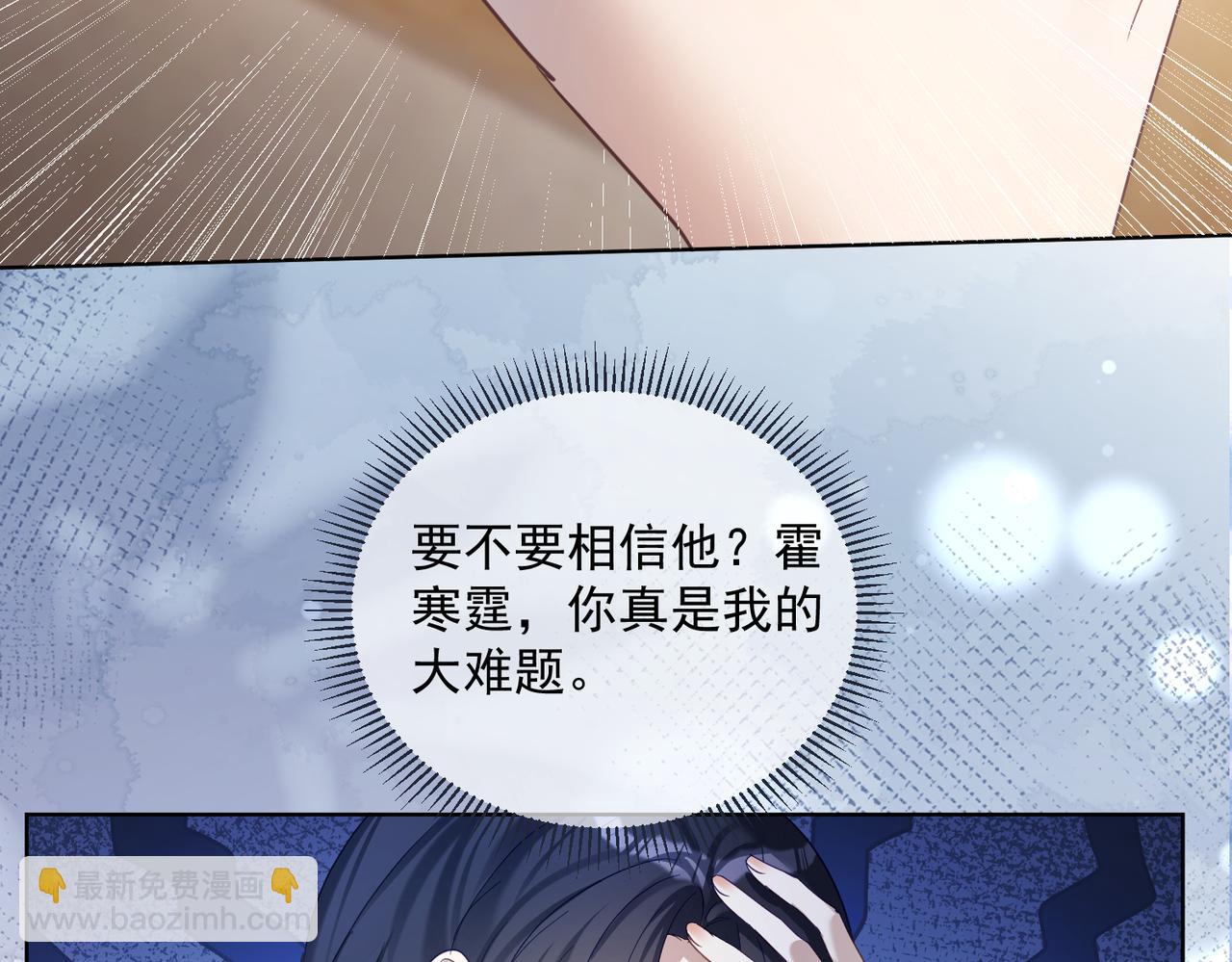 第79话 衬衫上的血痕(1/3)-第86话