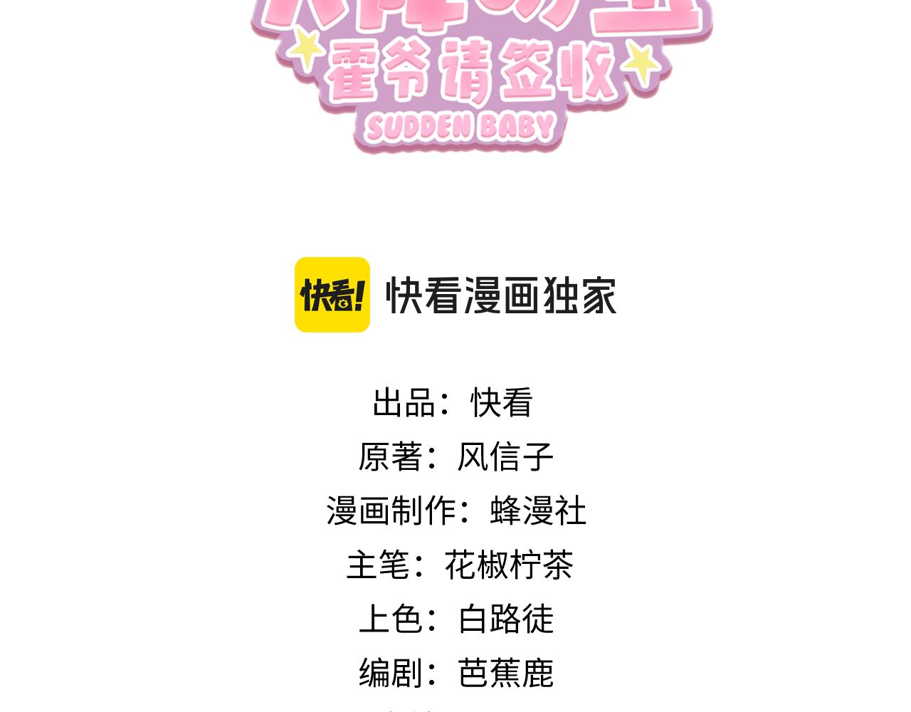 第79话 衬衫上的血痕(1/3)-第86话