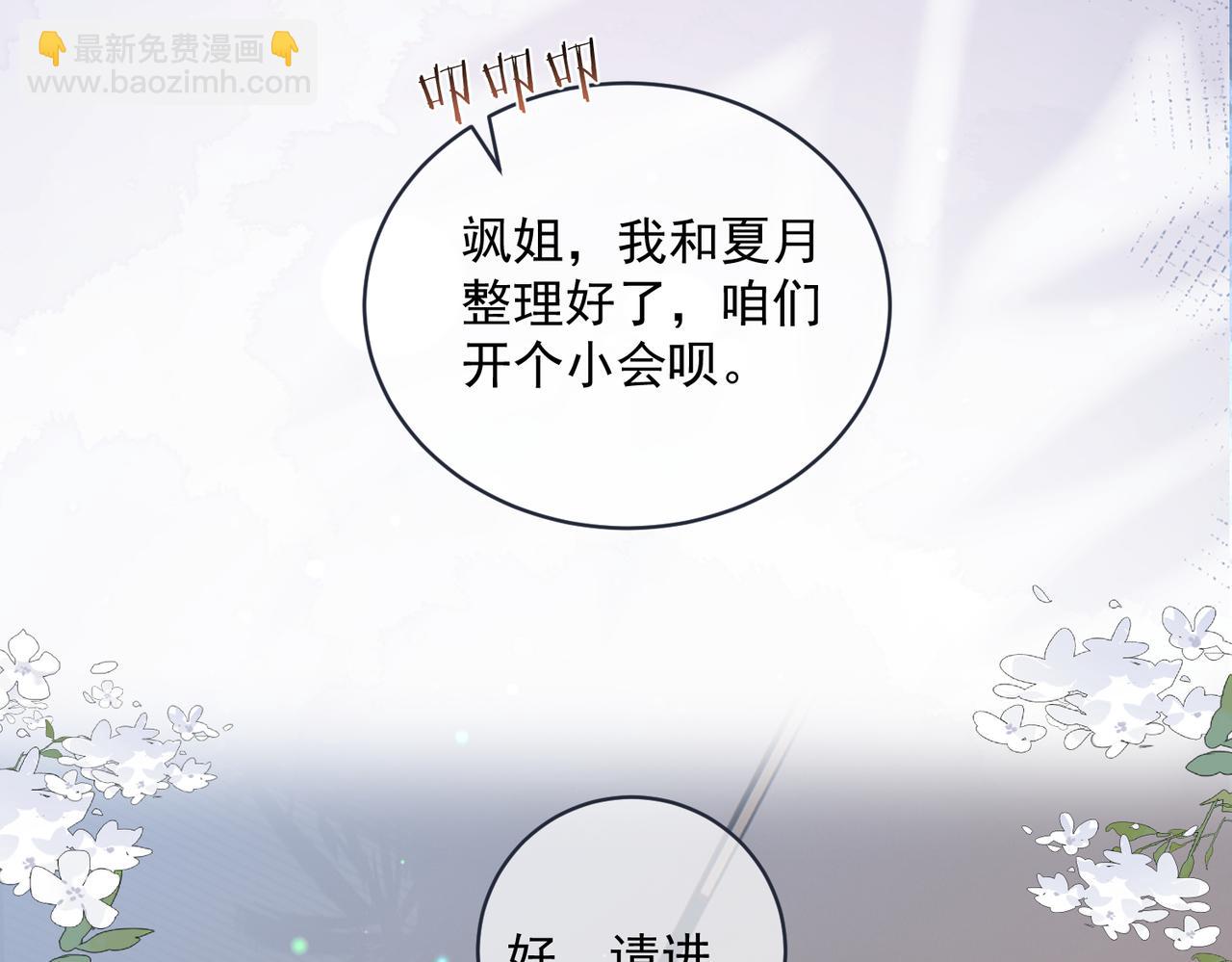 第79话 衬衫上的血痕(1/3)-第86话