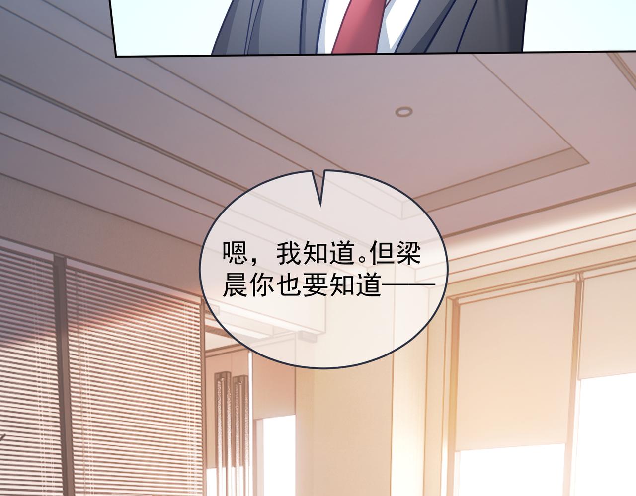 第79话 衬衫上的血痕(1/3)-第86话