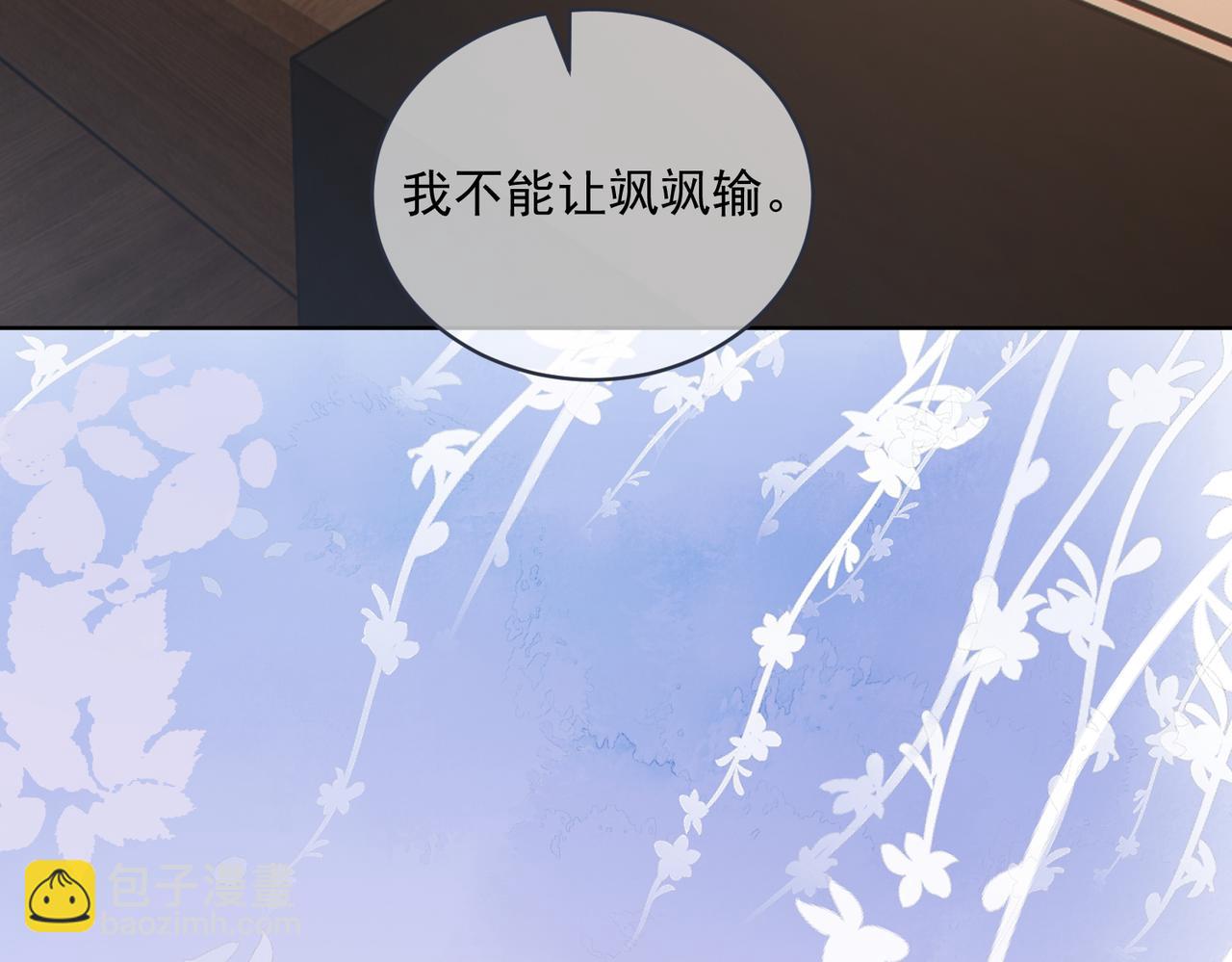 第79话 衬衫上的血痕(1/3)-第86话