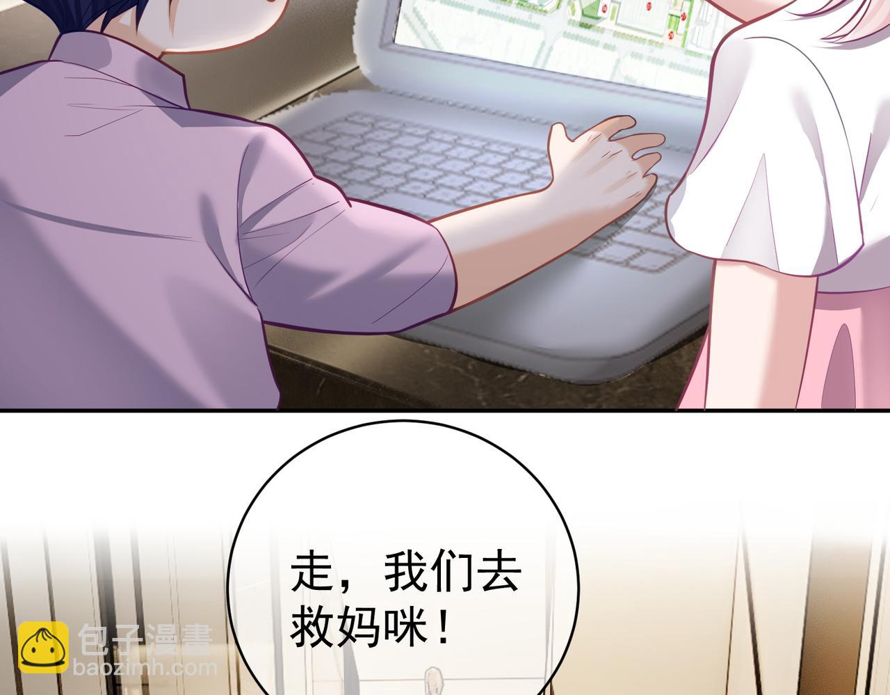 第8话：霸总救妻(1/3)-第8话