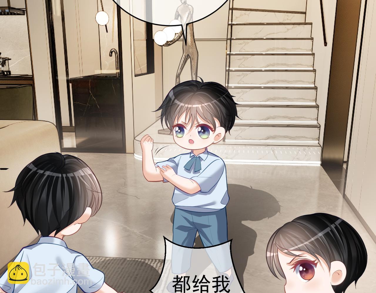 第8话：霸总救妻(1/3)-第8话