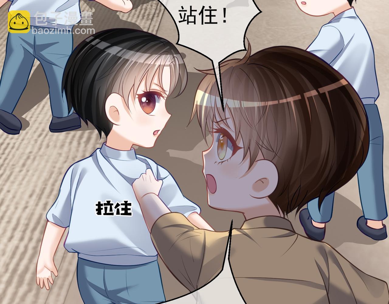 第8话：霸总救妻(1/3)-第8话