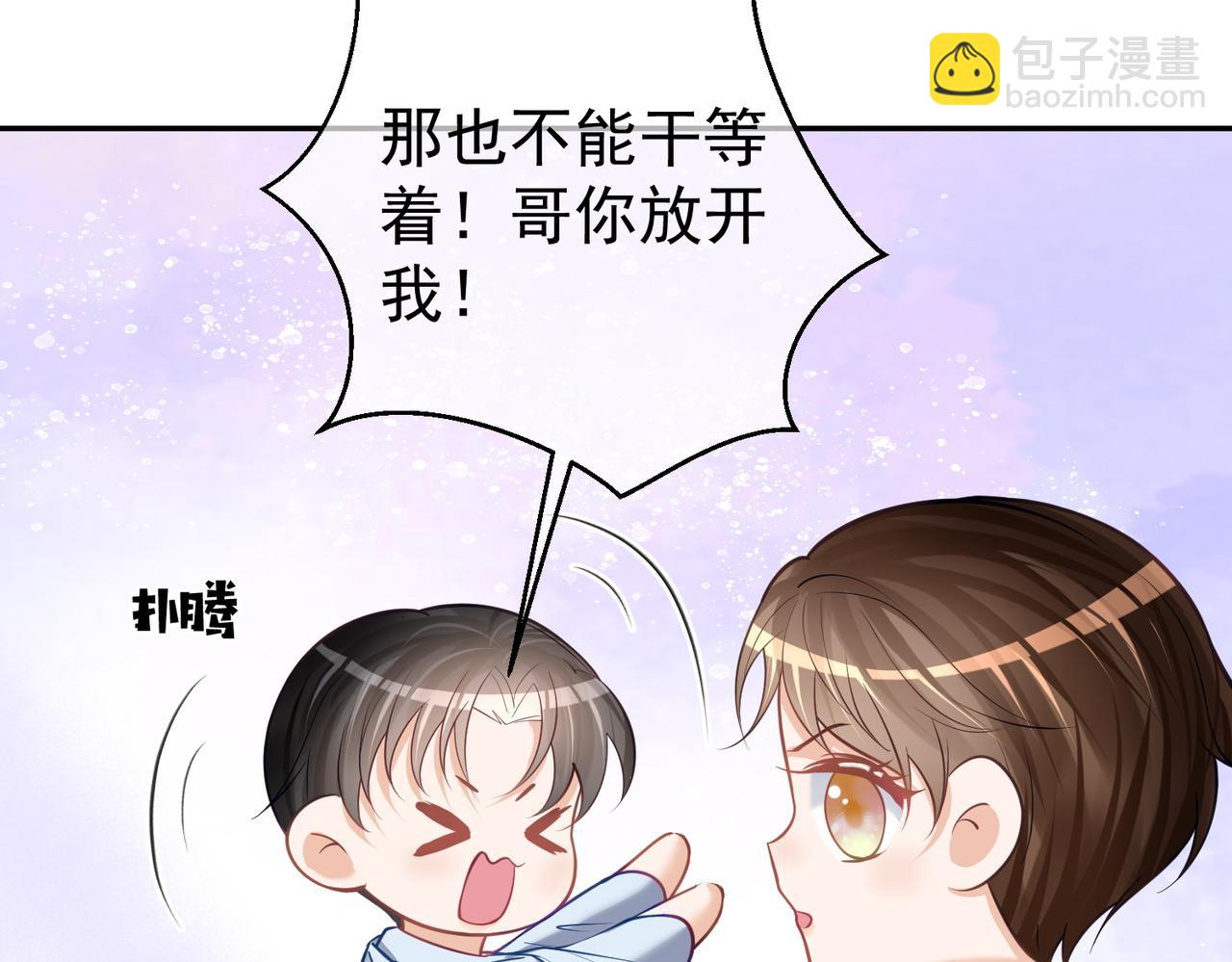 第8话：霸总救妻(1/3)-第8话