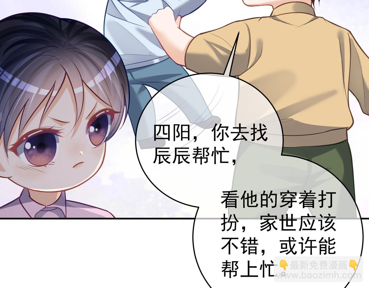 第8话：霸总救妻(1/3)-第8话