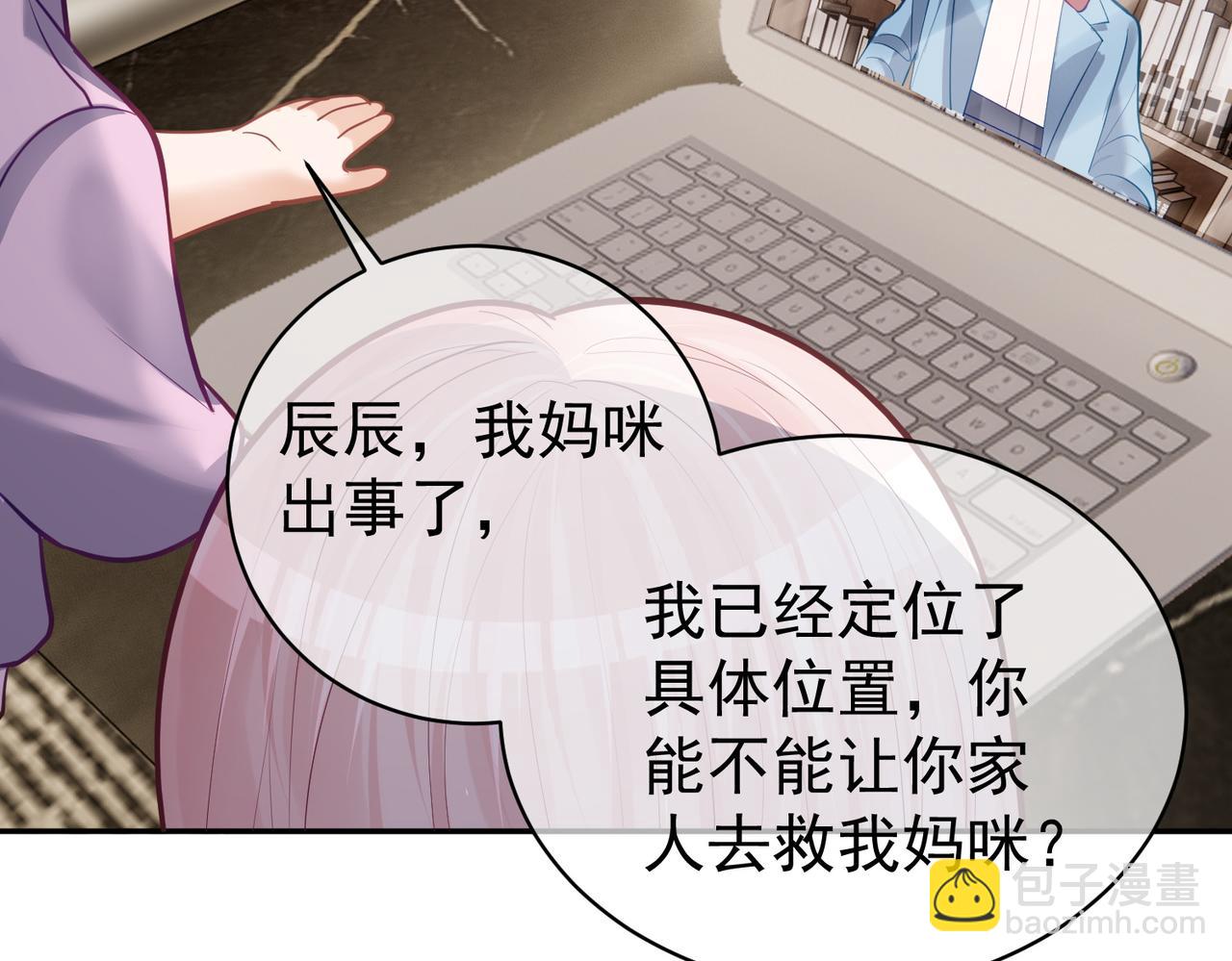 第8话：霸总救妻(1/3)-第8话