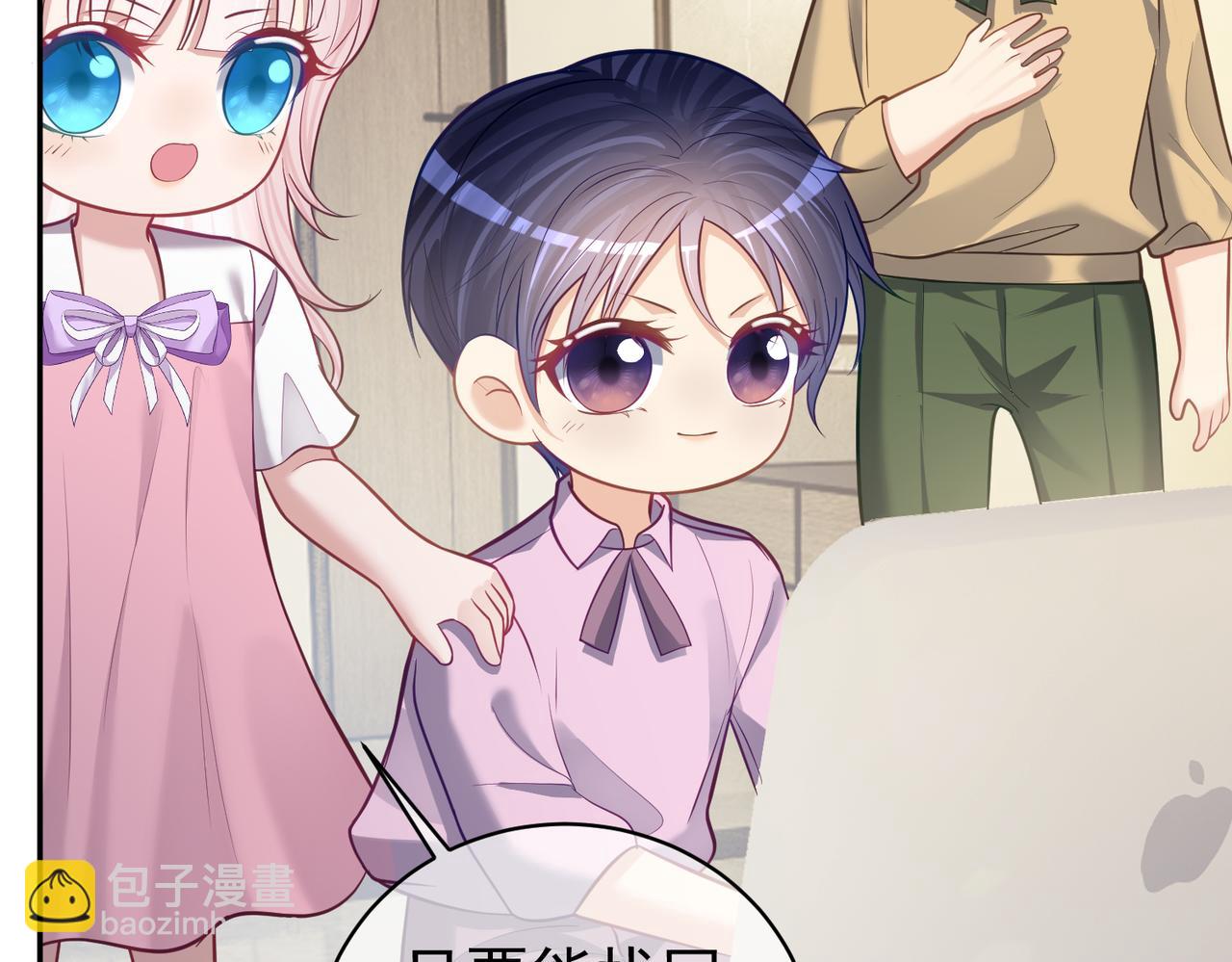 第8话：霸总救妻(1/3)-第8话